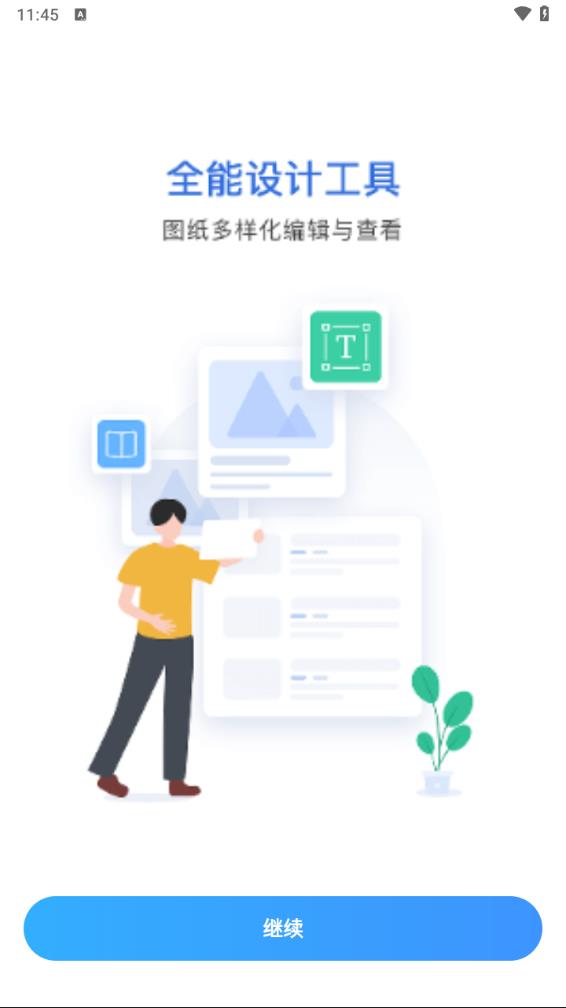 CDR看图浏览