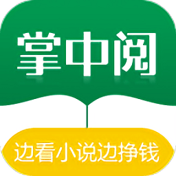 掌中阅
