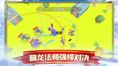 萌龙：闯关大作战