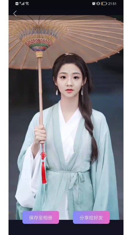 换颜 换颜