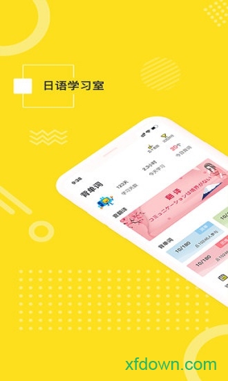 日语学习 日语学习