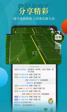 一球必应