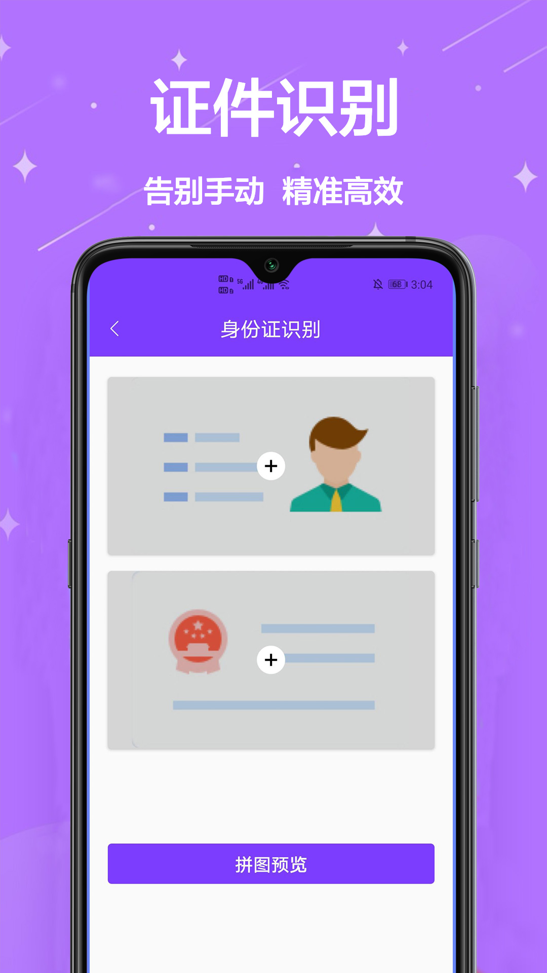 cs扫描宝
