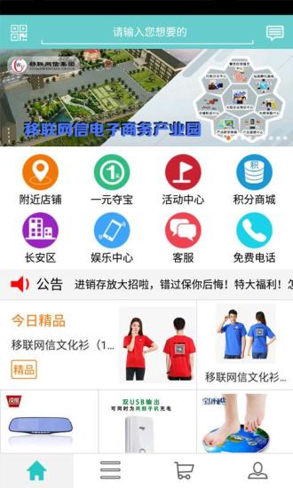 掌上便利店
