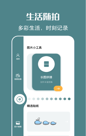 简笔画相机