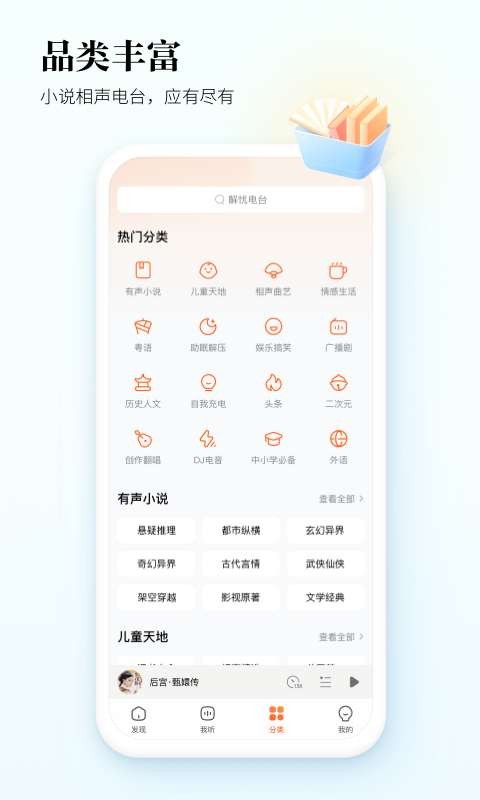 酷狗听书 酷狗听书