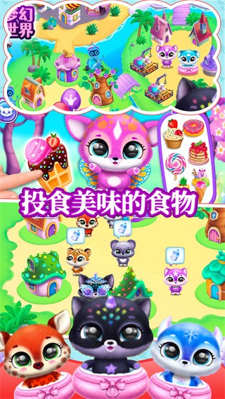 软萌梦幻宠物 软萌梦幻宠物