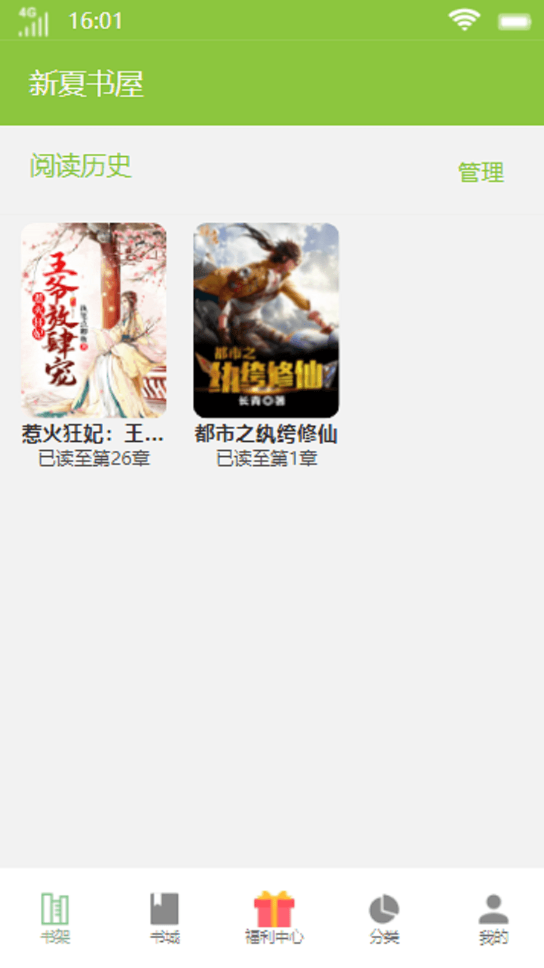 百汇阅读