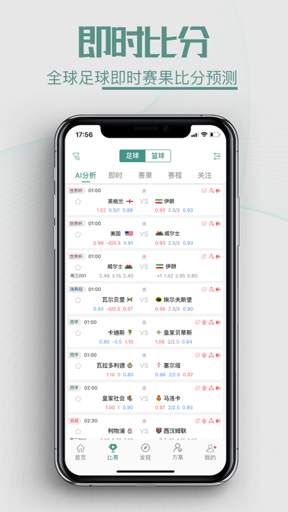 奇胜