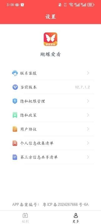 蝴蝶爱看