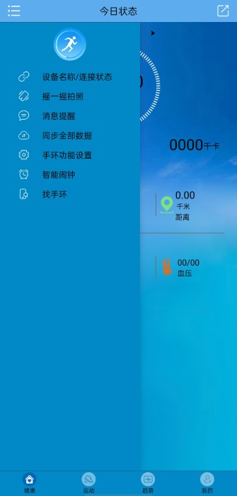 fithere智能手环 fithere智能手环
