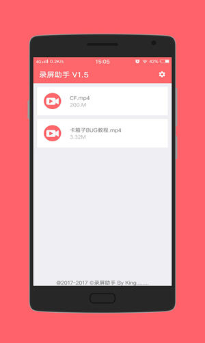 免费录屏助手
