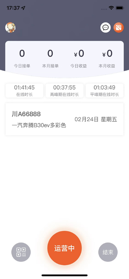悦来月行司机