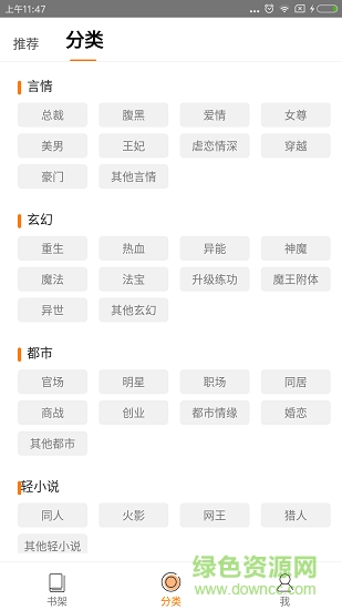 TXT全本免费小说