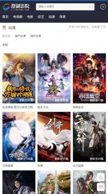 澄湖影视
