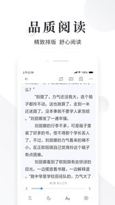 小說快讀