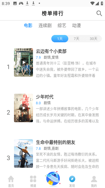 七七影视大全