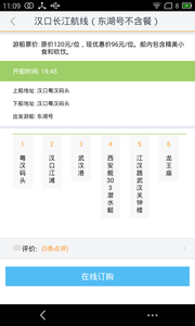 西宁智能公交