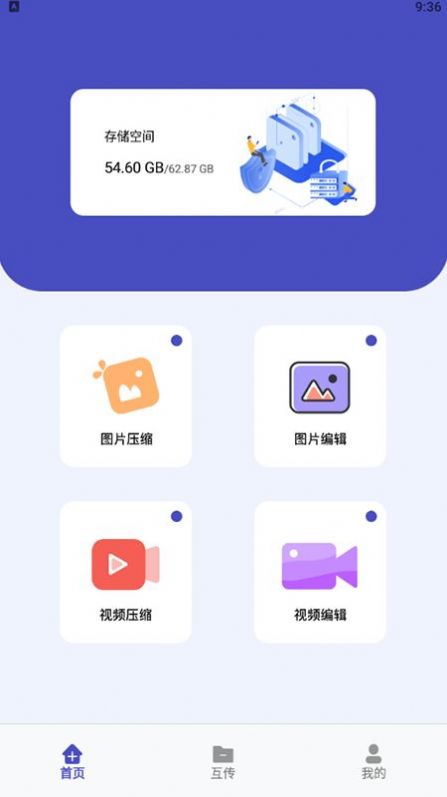视频图片压缩器 视频图片压缩器