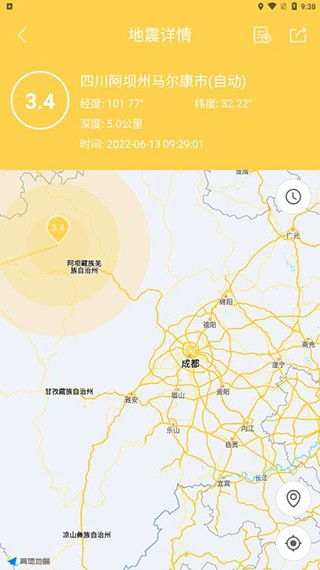 地震预警助手最新版