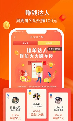 赚钱啦 赚钱啦