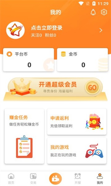 星耀游戏