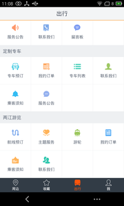 西宁智能公交