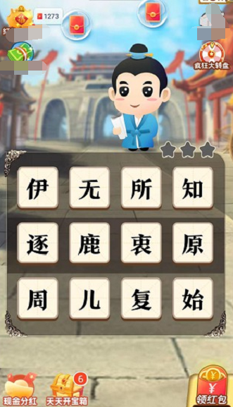 教你识成语