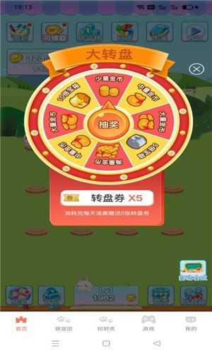 小小升级王 小小升级王