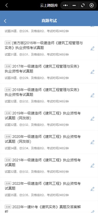 蹲题库