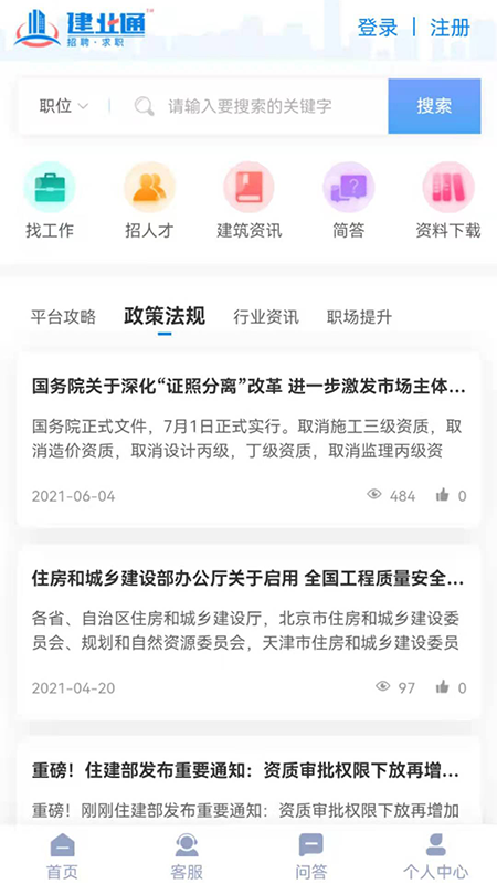 建业通达