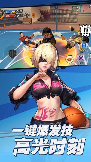 潮人篮球2