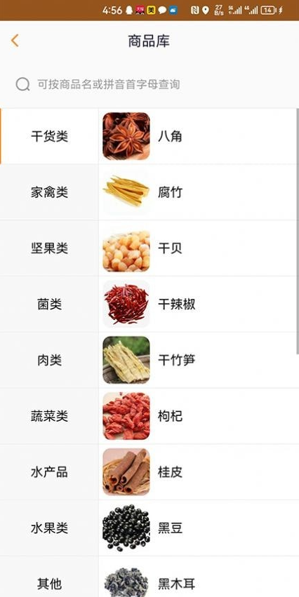 小秤匠