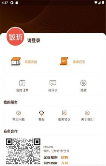 饭折