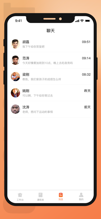 咕鸽运动