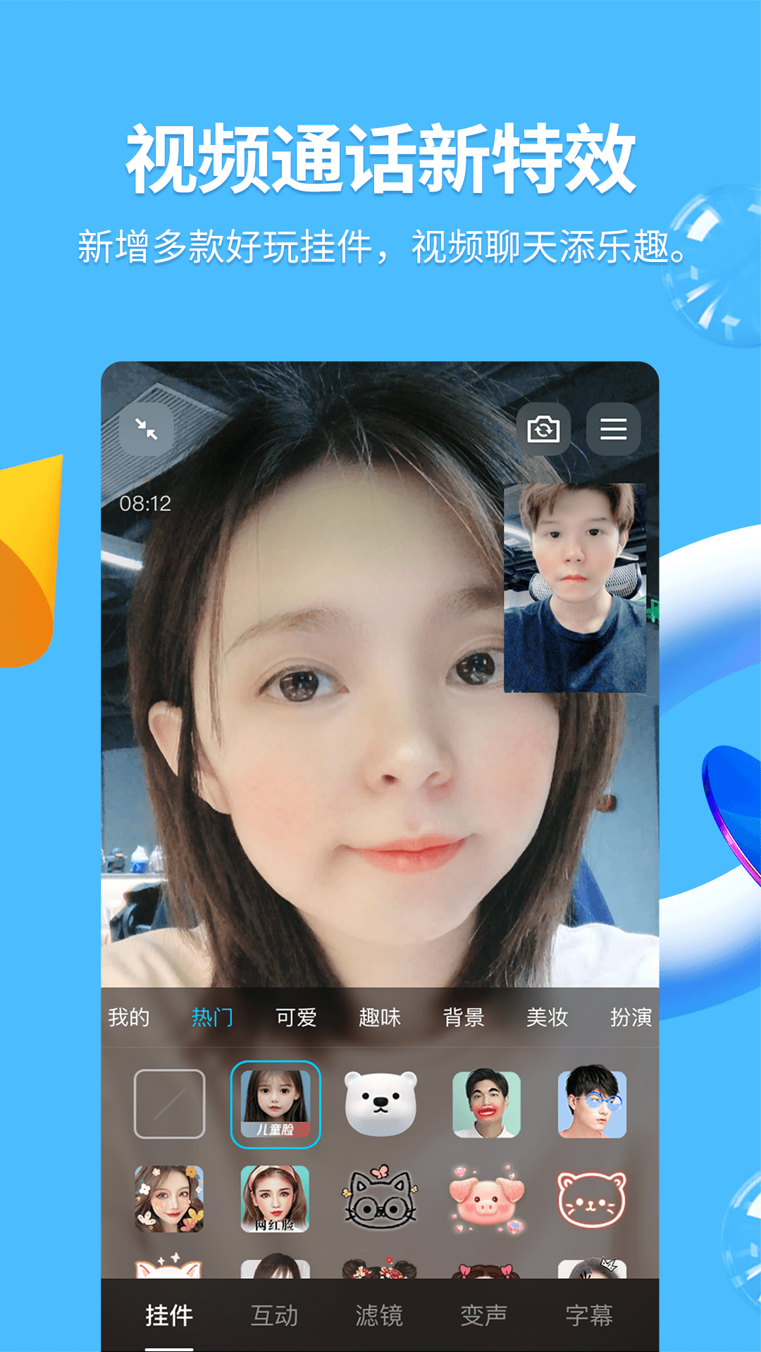 QQ通用版本