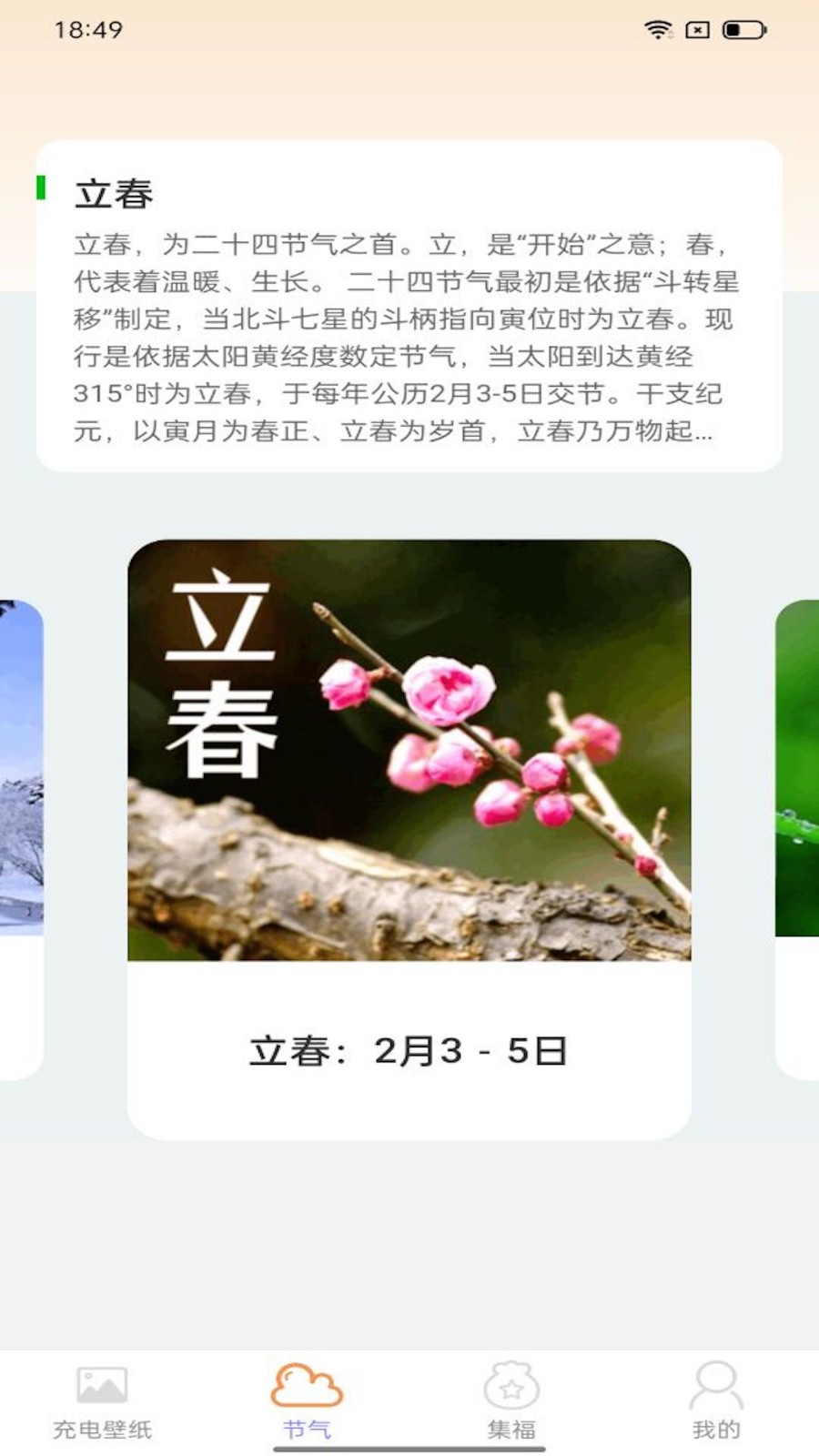 鸿运充电