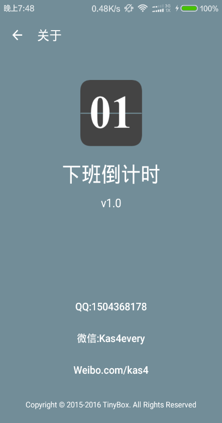 下班倒计时 下班倒计时