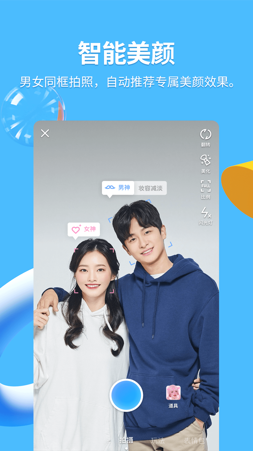 QQ通用版本