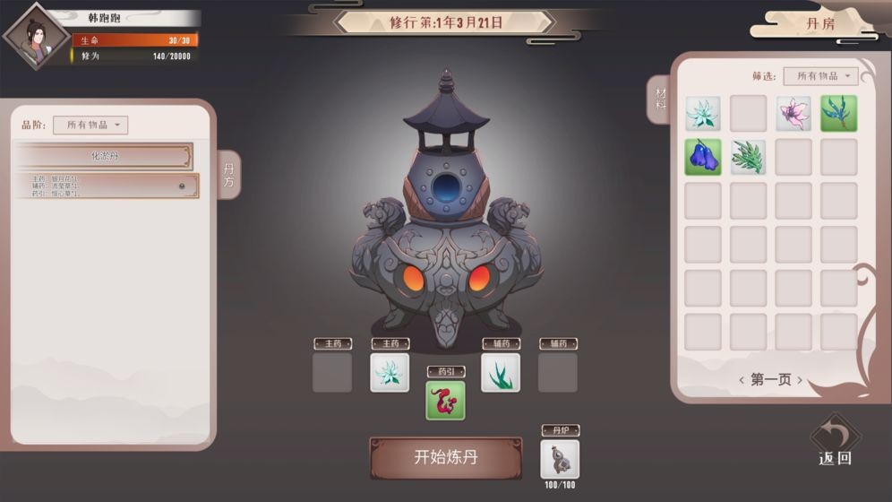 觅 长 生 手 机 版