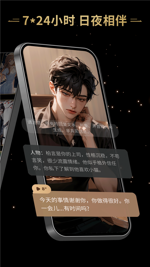 星野智能ai