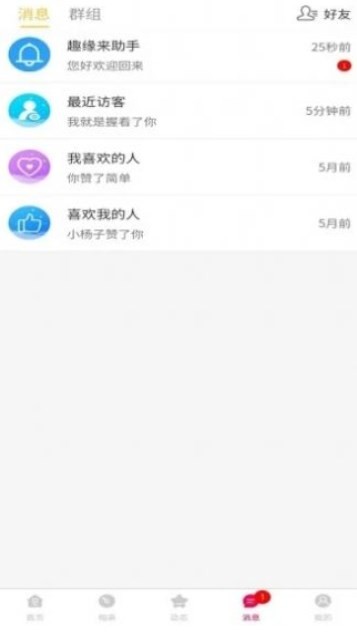 趣缘来