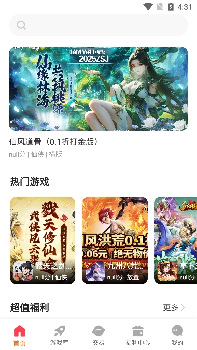 探玩游戏