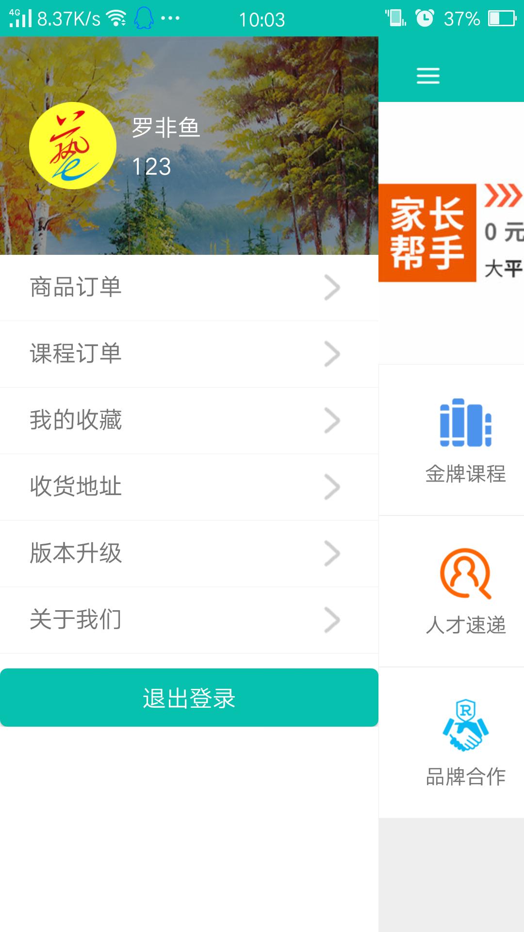 中国艺术+
