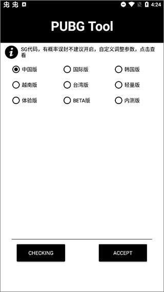pubg手游下载