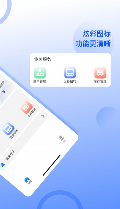 大掌柜服务商