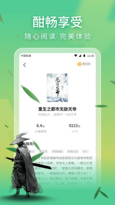 趣翻