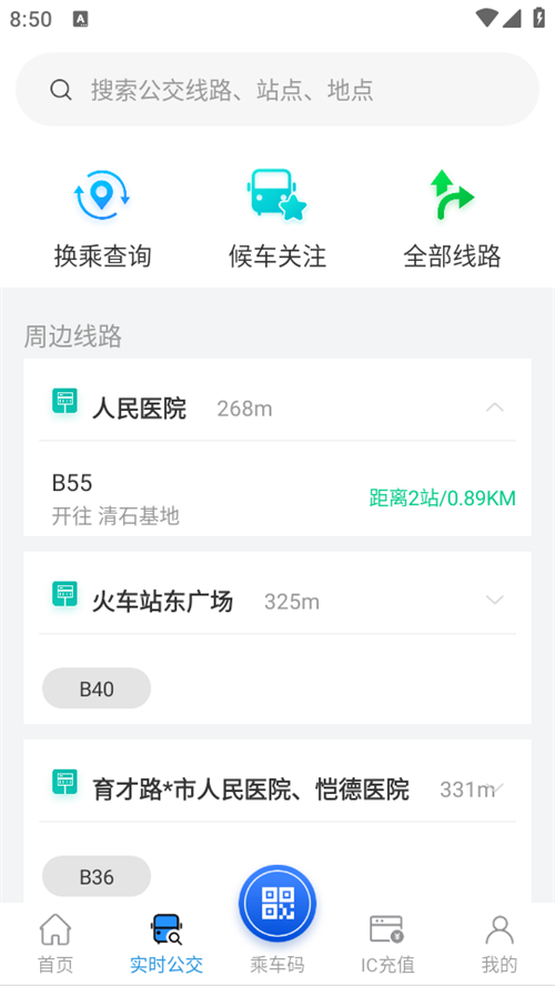 株洲通