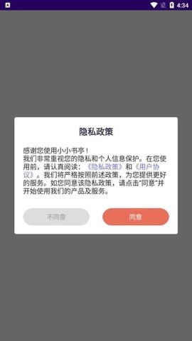 小小书亭 小小书亭