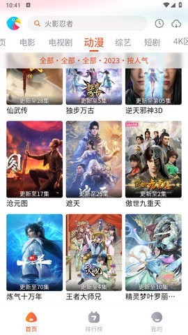 八哥影视